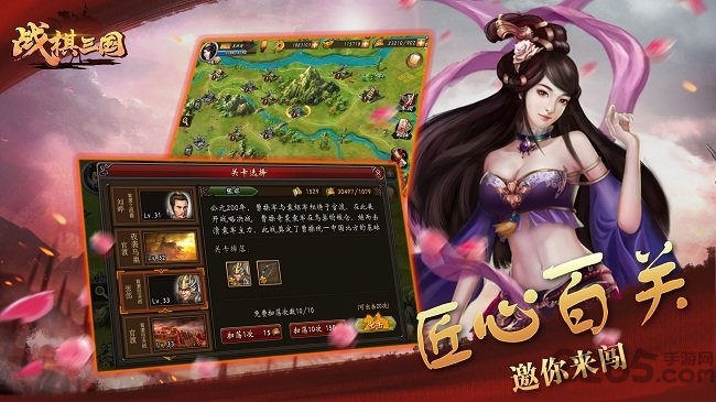 战棋三国小米游戏