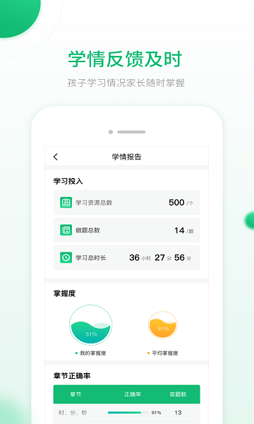 数学三年级上册智能教辅人教版最新版下载