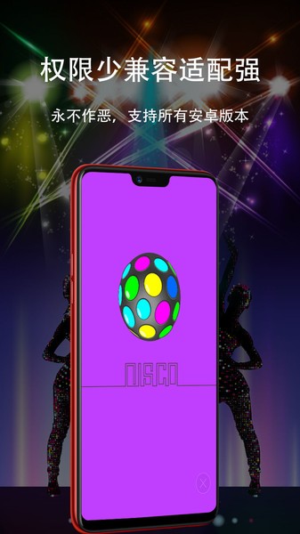 手电筒极速版app