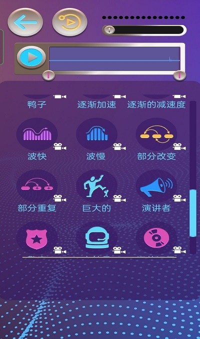 模拟变声器手机版