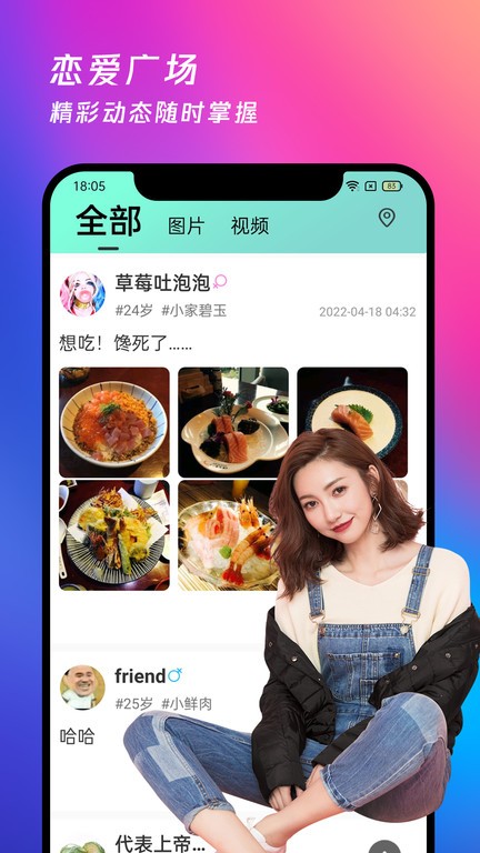 月夜直播APP夜月下载