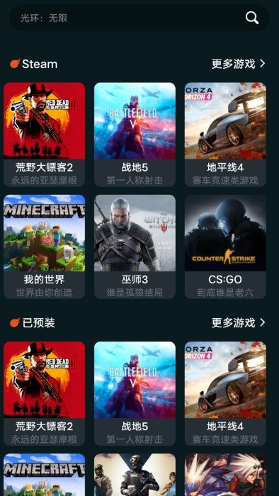 手机掌上云电脑安卓下载