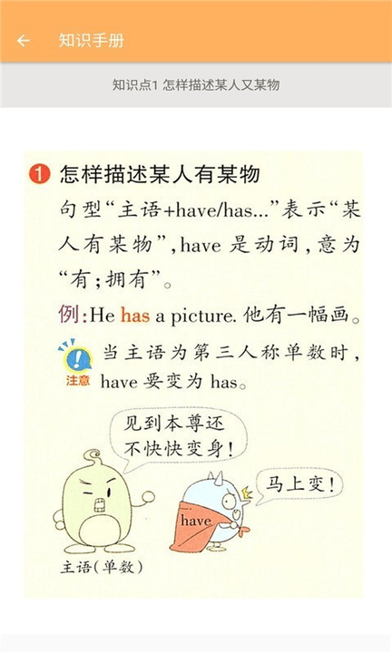 四年级上册英语助手人教版