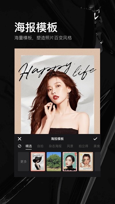 照片编辑art软件下载