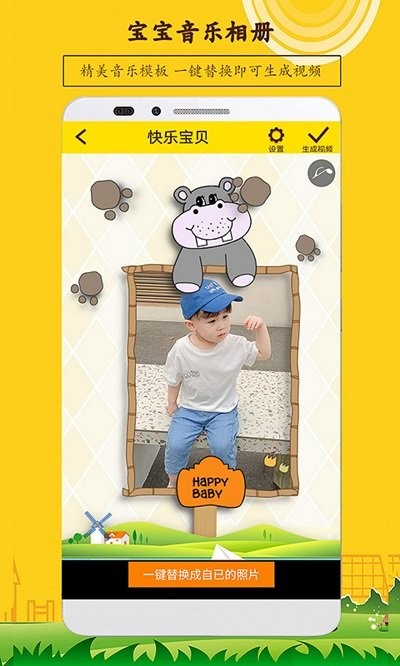 宝宝相册制作app