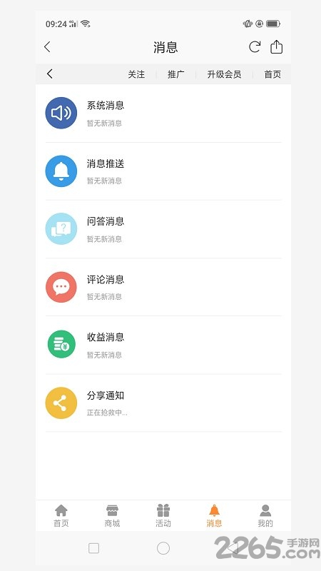 内观传统文化app 内观传统文化手机版