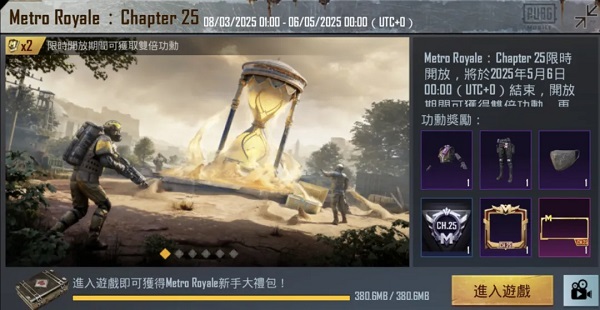 PUBG地铁逃生最新内容