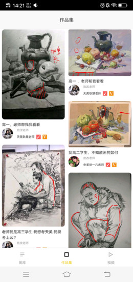 白姐图库app