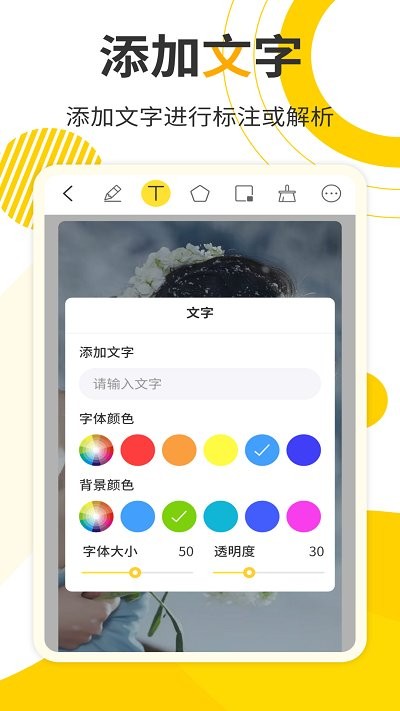 网课标注画笔app