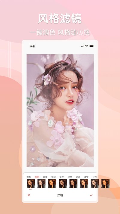 ps图片处理助手app