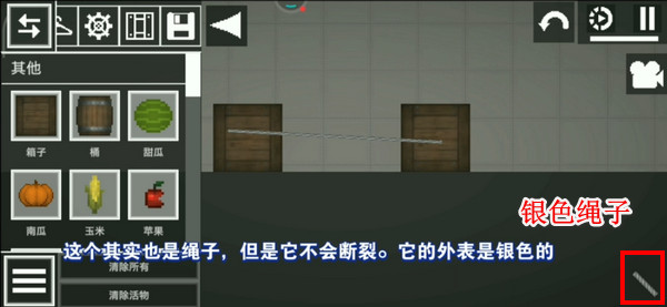 甜瓜游乐场怎么组合物品