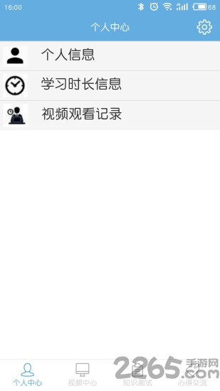 驾驶人学习教育软件下载