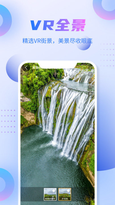 新北斗导航系统官方版