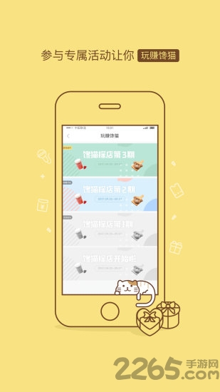 馋猫app