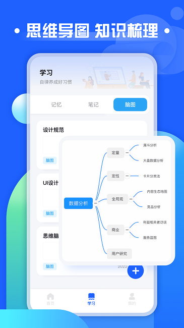 职教云课堂app官方版