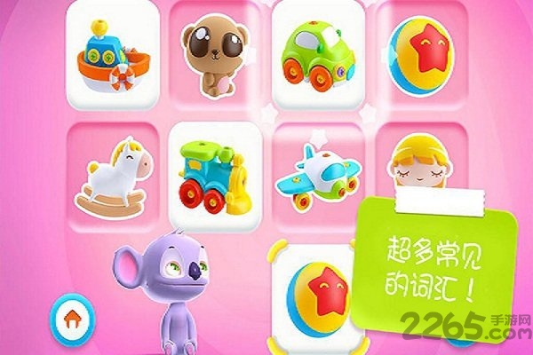 迷你校园趣味英语app