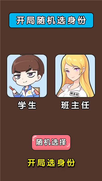 我脑力特牛免费版