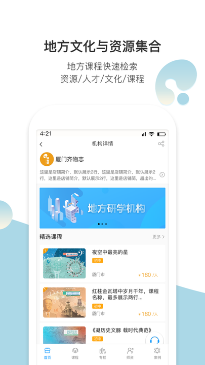 齐物志app
