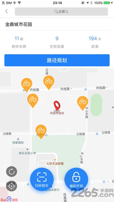 永久单车app最新版