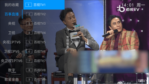 云顶电视直播tv软件