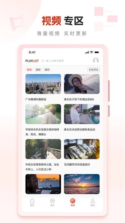 playlist素材平台