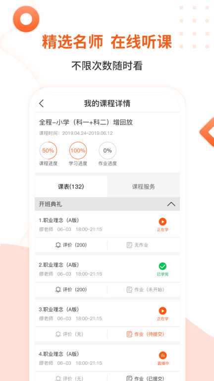 亿学云实训平台