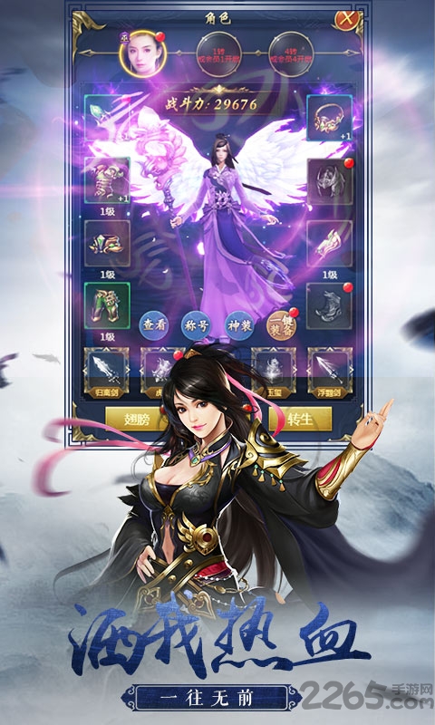 仙界幻世录h5星耀版