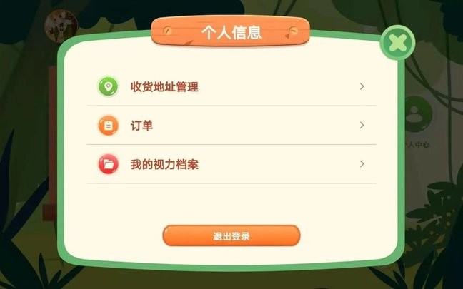 儿童弱视训练软件手机版 儿童弱视训练软件免费下载