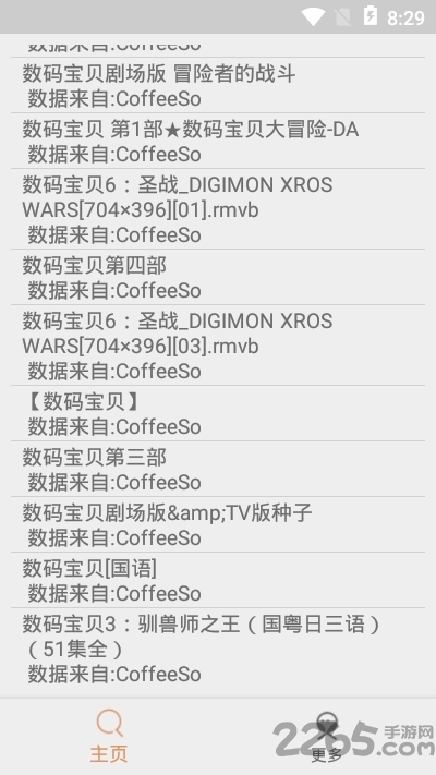 快运搜索最新版