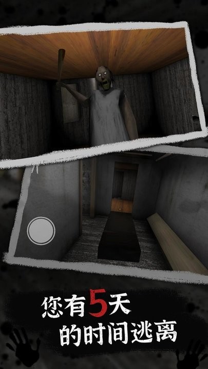 恐怖奶奶10最新版 恐怖奶奶10游戏下载