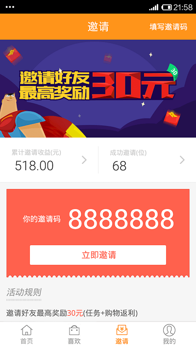 返利助手app 返利助手app下载