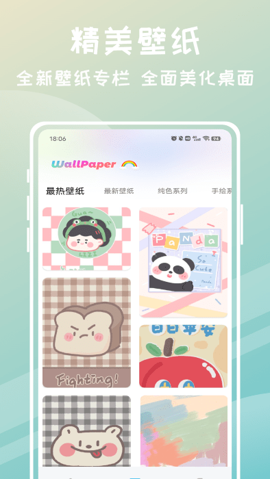 迷你组件app