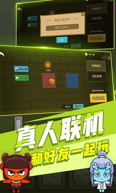 森林冰火人森林神庙手机版 森林冰火人森林神庙游戏下载