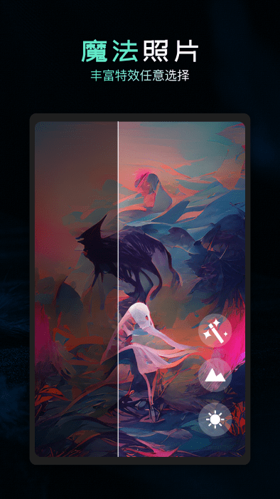 指绘ai梦境生成官方版