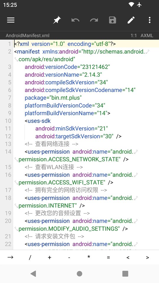 mt管理器共存版本