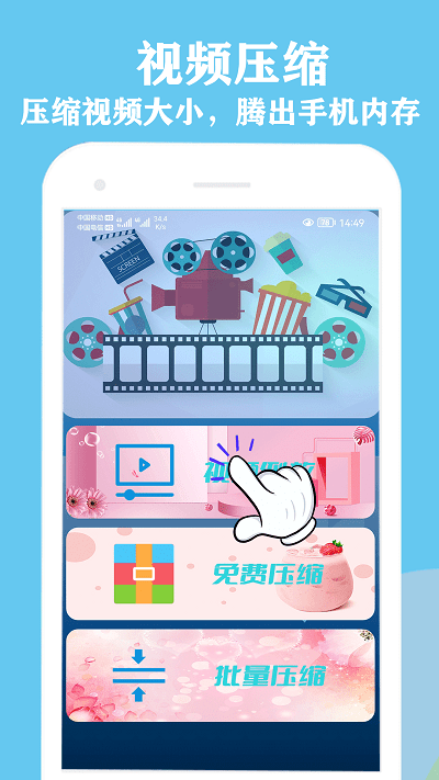 微剪辑视频编辑app