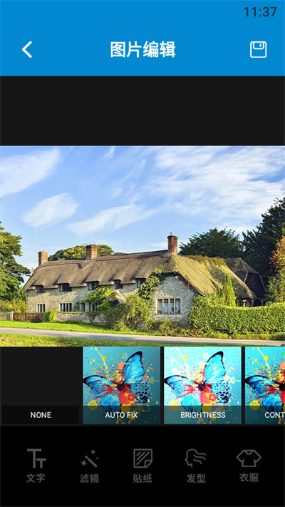 照片编辑宝最新版