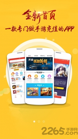 手游折扣吧平台