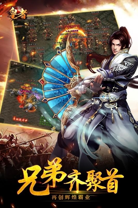 皇者h5微端 皇者h5游戏手机版