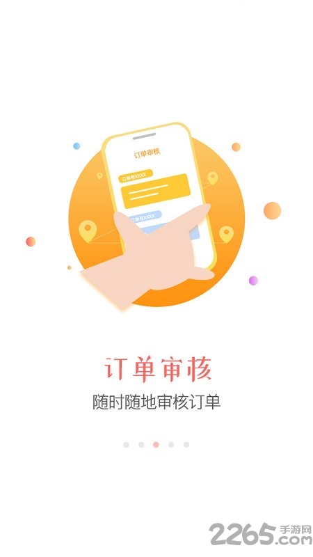 同程旅行商家app