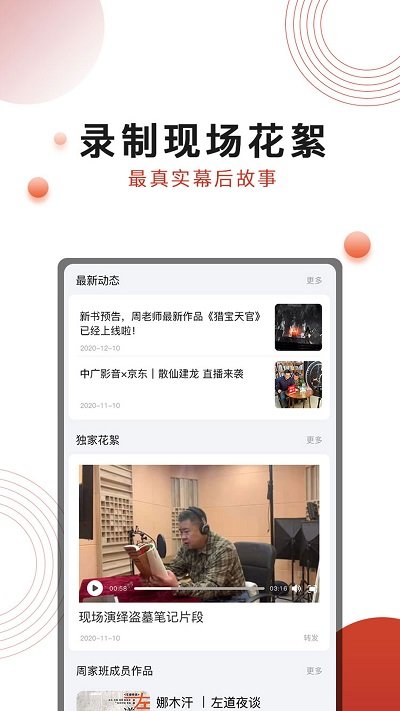 散仙建龙官方版