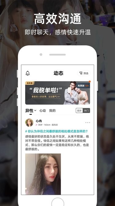 一伴婚恋专业版下载软件