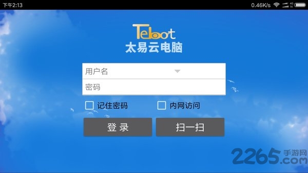 太易云电脑app下载