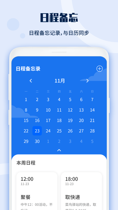 电视遥控器宝手机版下载