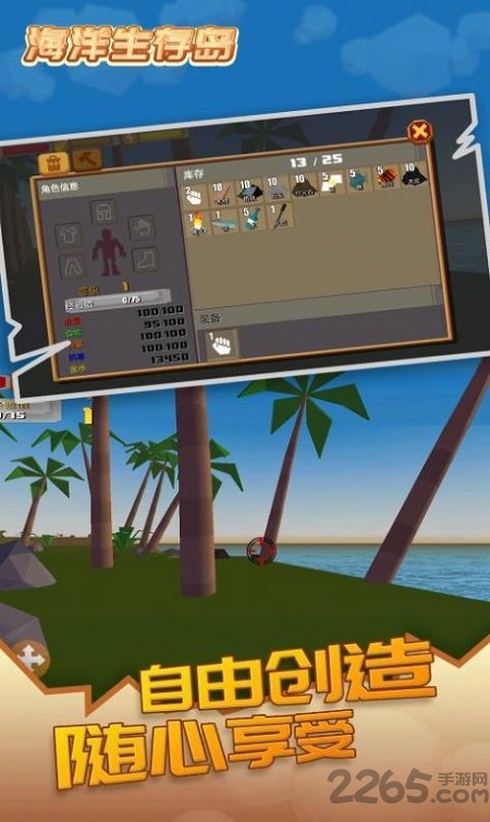 海洋生存岛汉化版