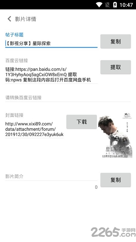 葫芦侠发帖助手下载