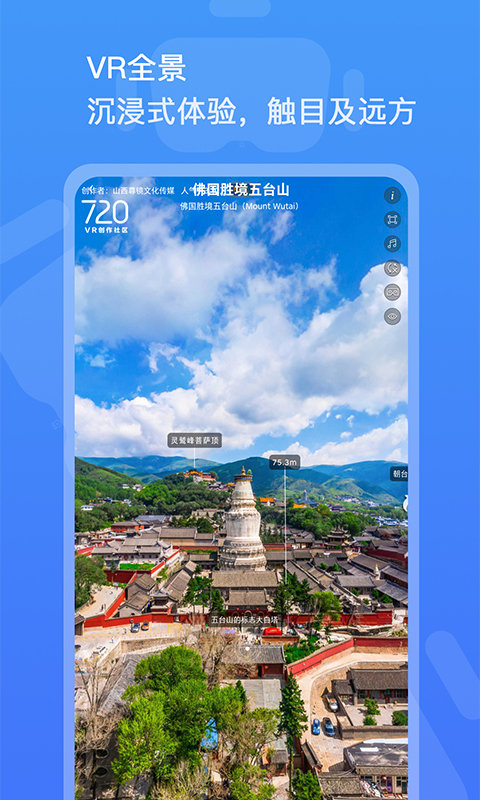 全球街景3d地图APP