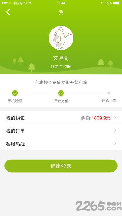 骑行联盟官方正式版