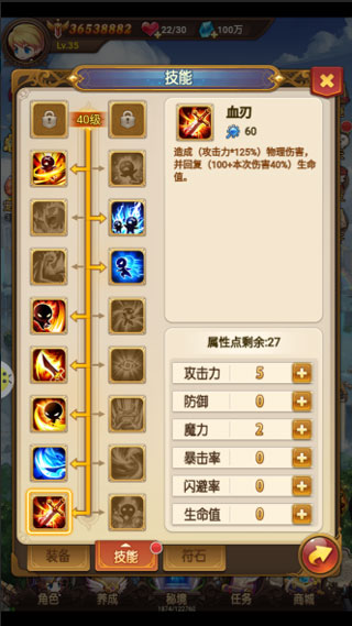 不可思议地下城技能选择攻略