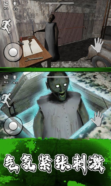 恐怖奶奶三章最新版